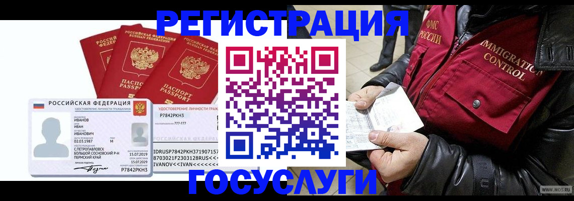 прописка для кредита в Находке