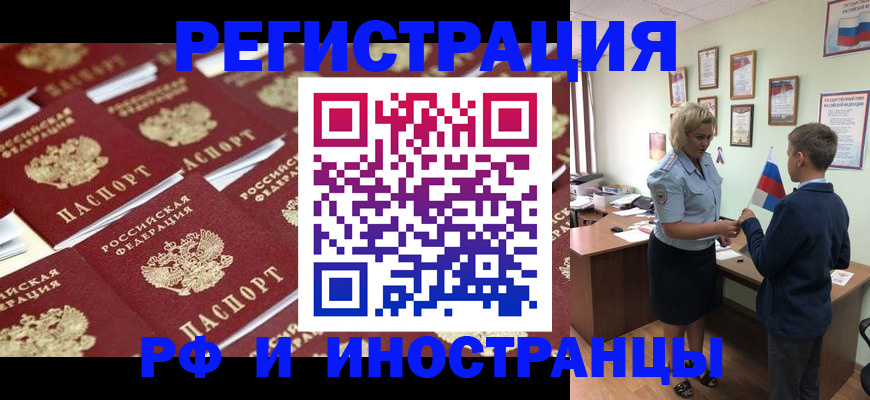 прописка от собственника в Находке