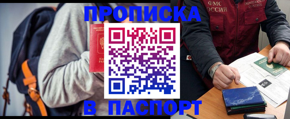 временная регистрация госуслуги в Находке